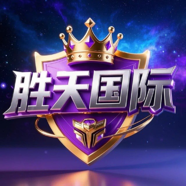 胜天平台